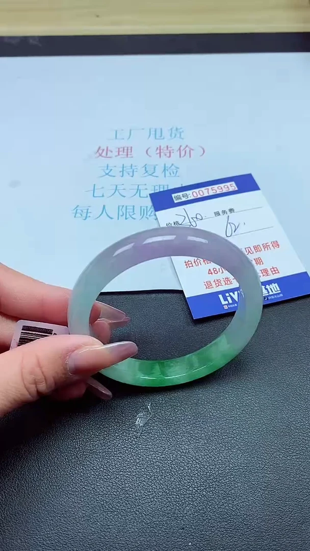 以实物为准0075995