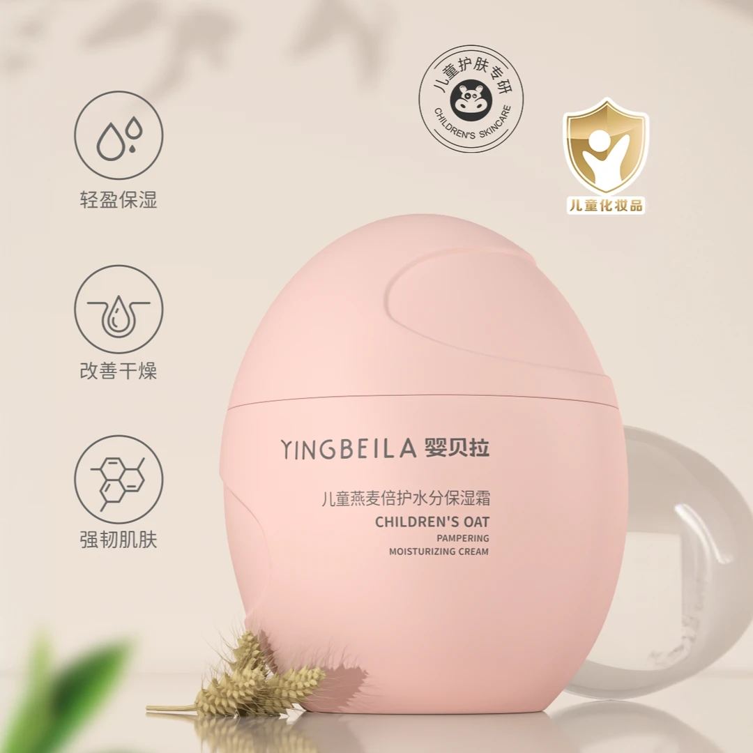 【新疆西藏包邮】儿童燕麦倍护水分保湿霜蓝甘菊舒缓补水营养霜