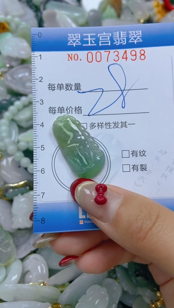 【闪购商品】翡翠颈饰未镶嵌闪购0073498