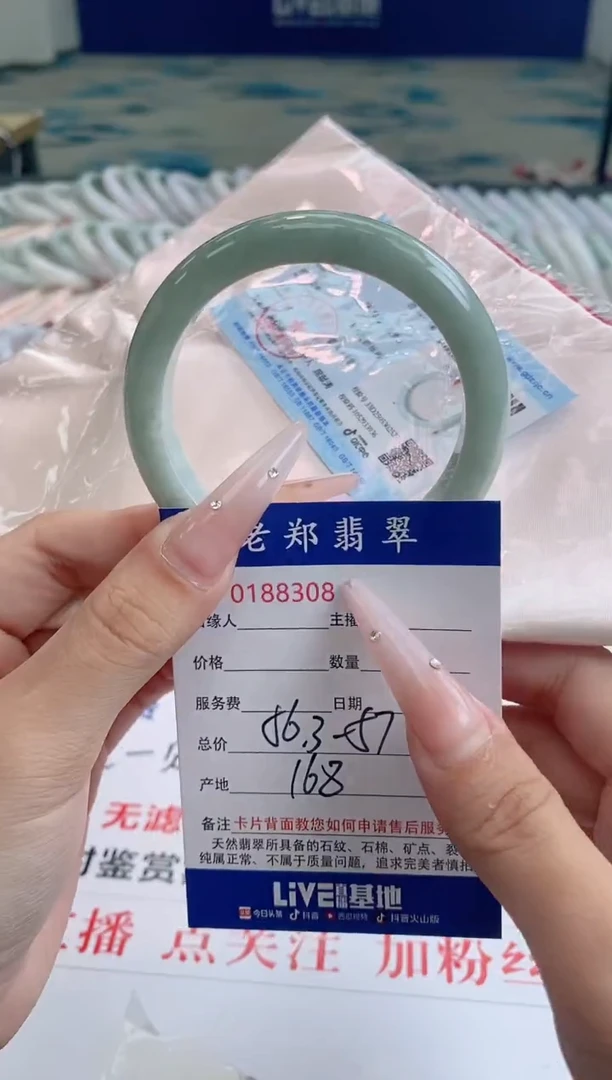 翡翠手镯未镶嵌AAAAAAAA