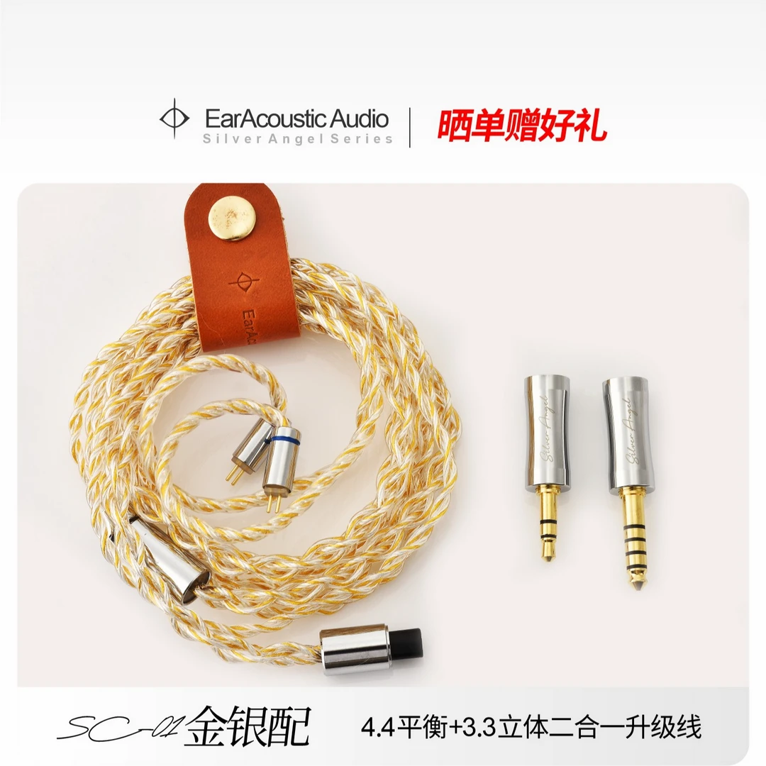 锦瑟香也 丽弦耳机hifi升级线镀银4.4/3.5口平衡线可换插头二合一