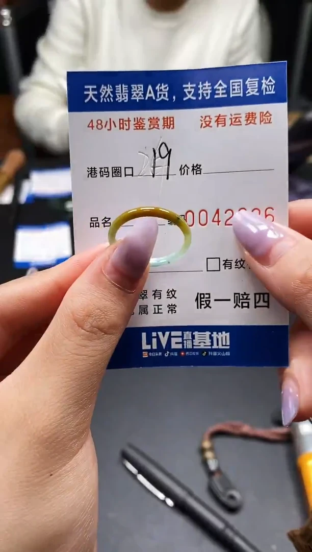 未镶嵌戒指翡翠天然A货2626