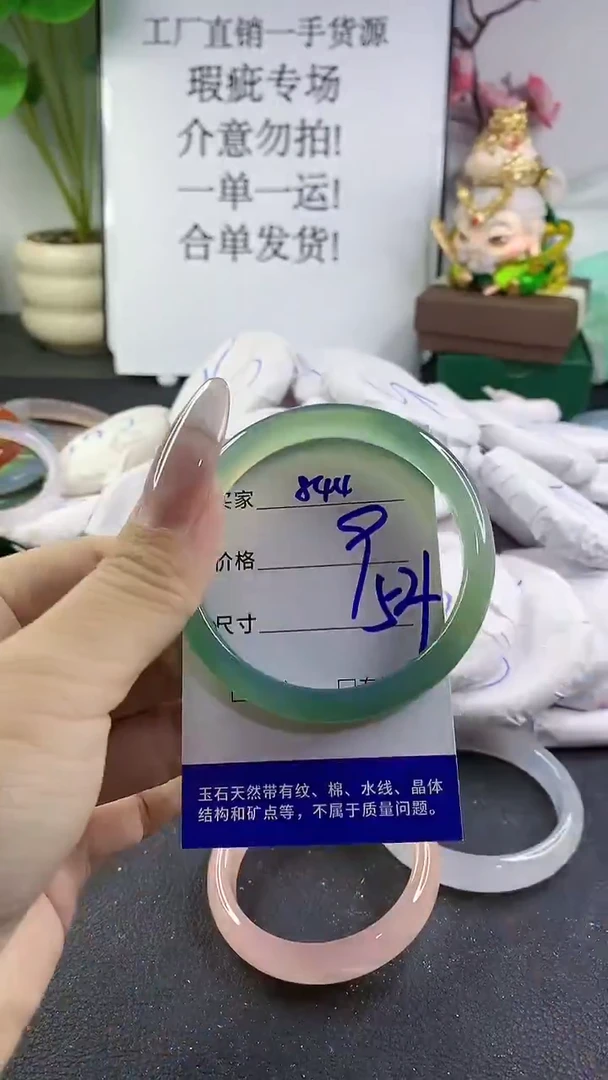 手镯玛瑙/玉髓未镶嵌844