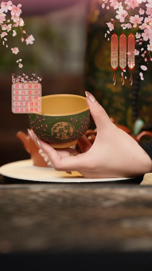 FS1281黄金段绿泥“暗香疏影”主人杯