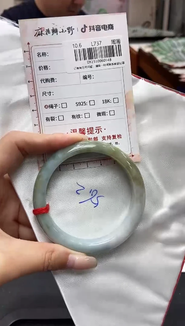 未镶嵌手镯翡翠天然翡翠A货148