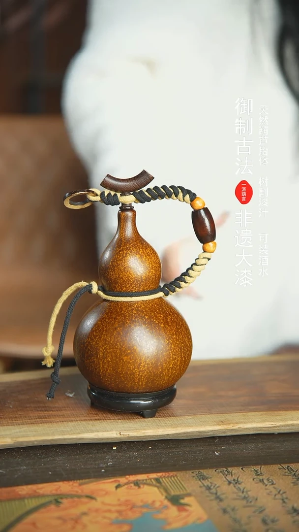 【闪购商品】60号新年福利非遗漆器酒葫芦
