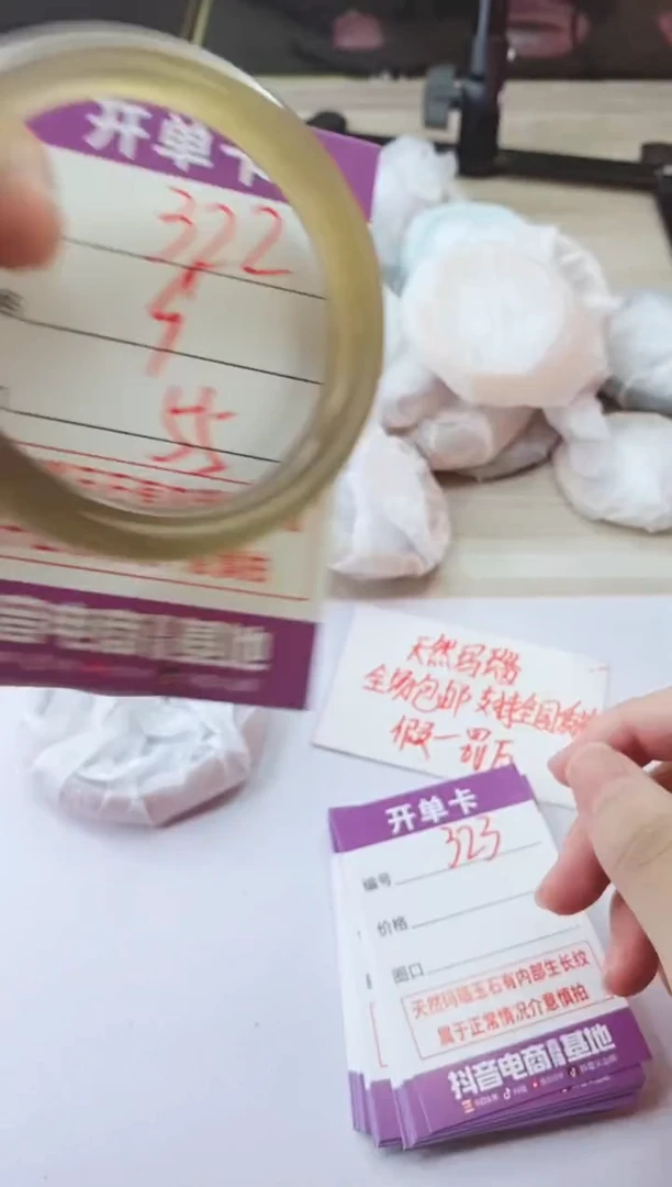 手镯玛瑙/玉髓未镶嵌322