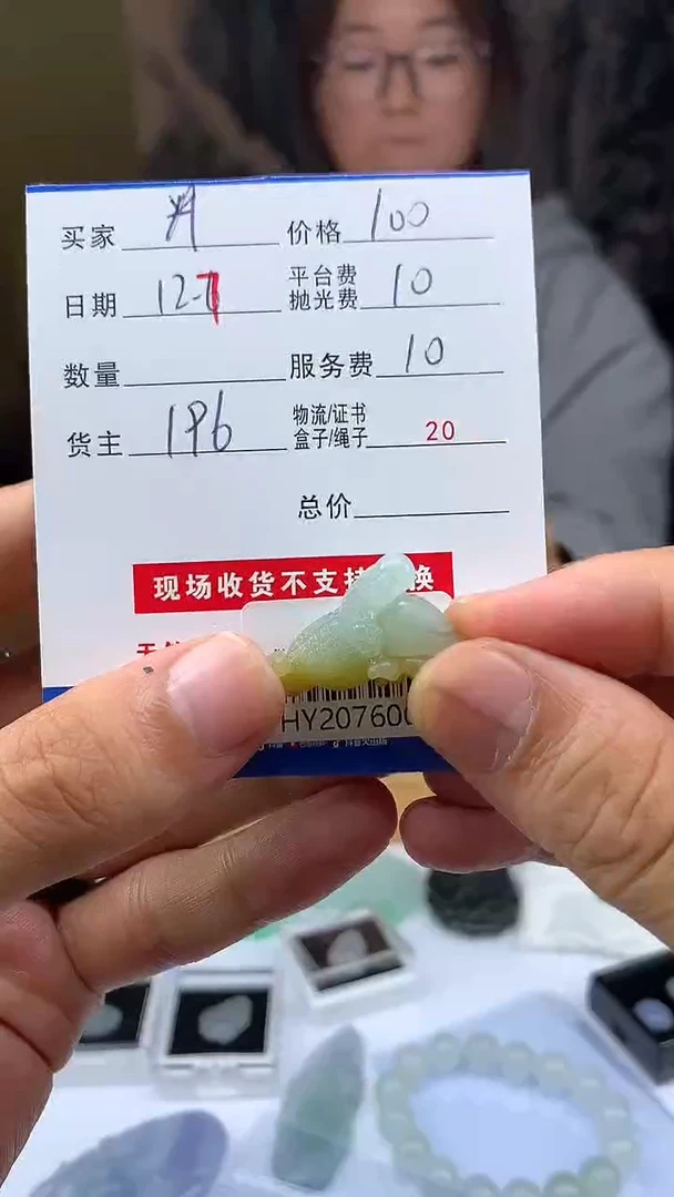 未镶嵌定制翡翠A*nHY207600