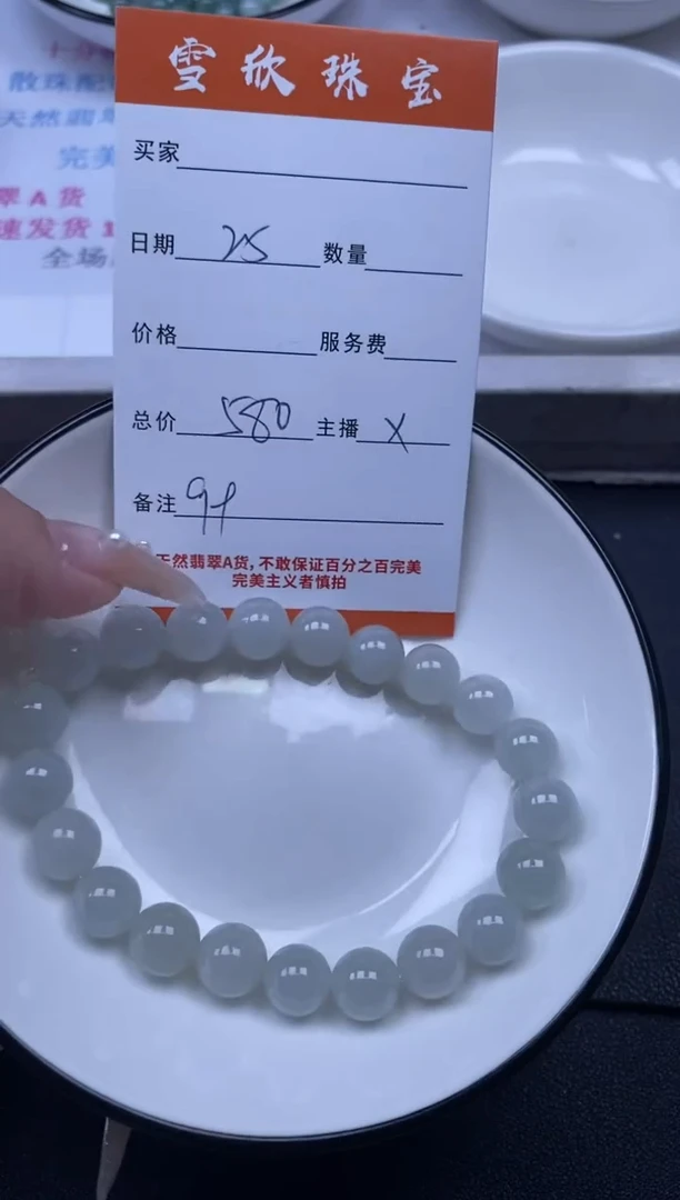 颈饰未镶嵌翡翠雪欣散珠定制diy