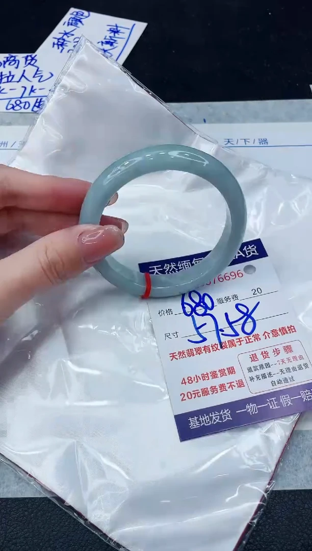 【闪购商品】翡翠手镯未镶嵌8888888888