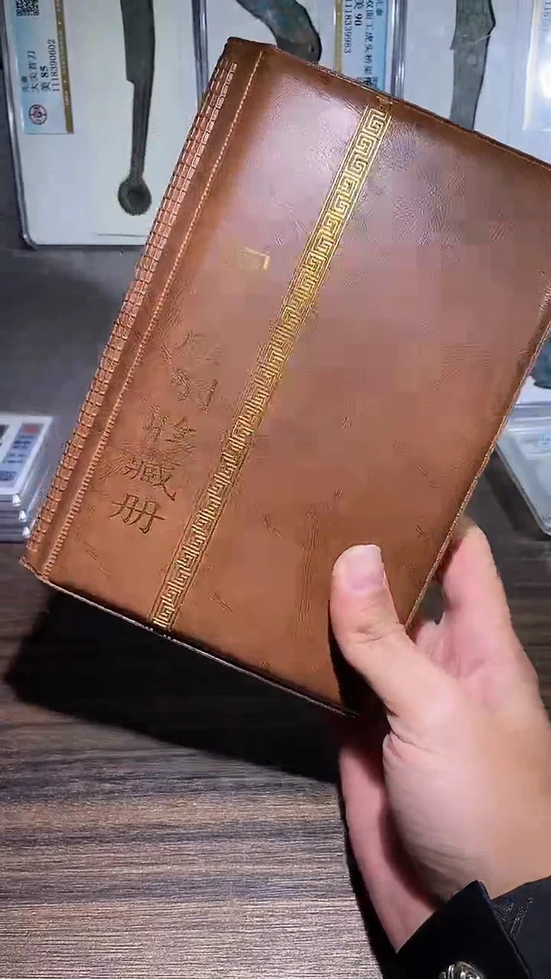 铜历代 铜元版别收藏册