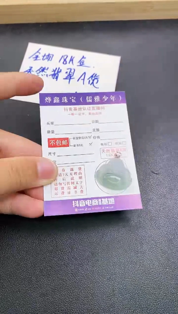 颈饰18K金镶嵌翡翠天然翡翠A货赠皮绳