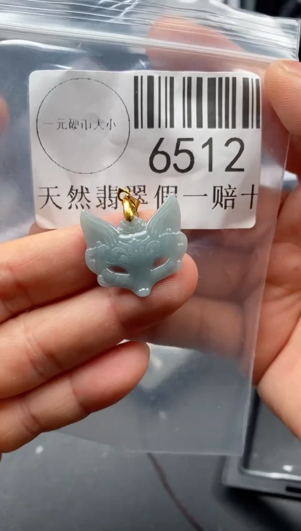 翡翠未镶嵌吊坠(不含链)6512