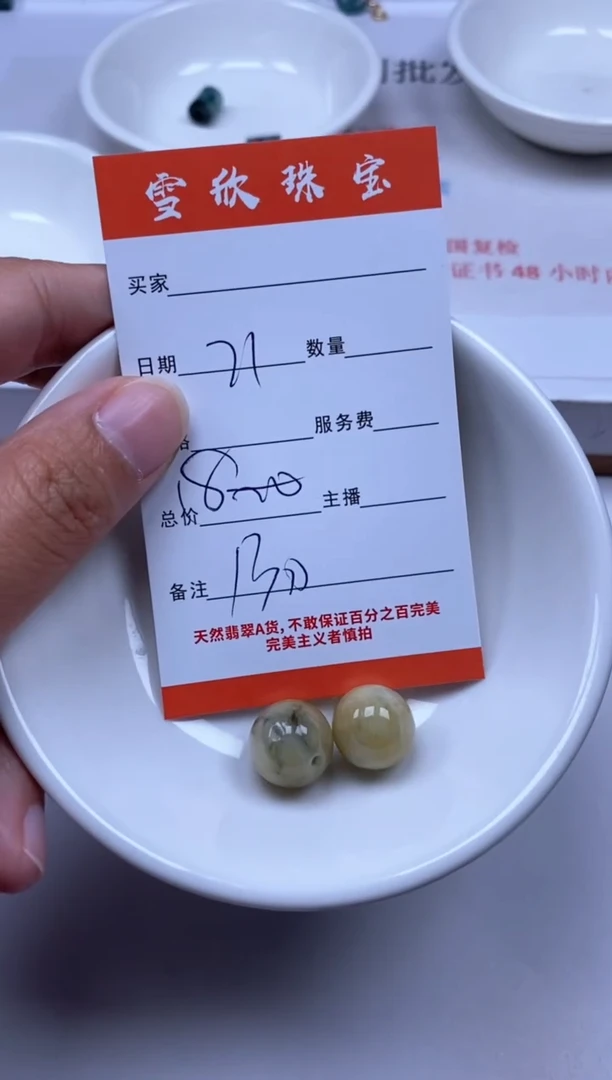 【闪购商品】翡翠颈饰未镶嵌雪欣散珠定制diy