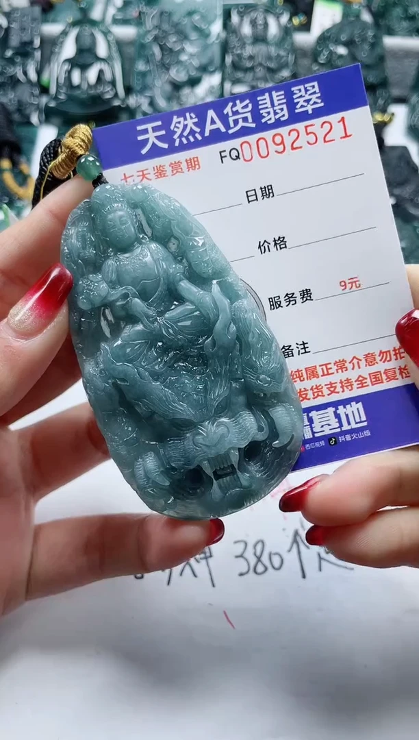 【闪购商品】翡翠颈饰未镶嵌