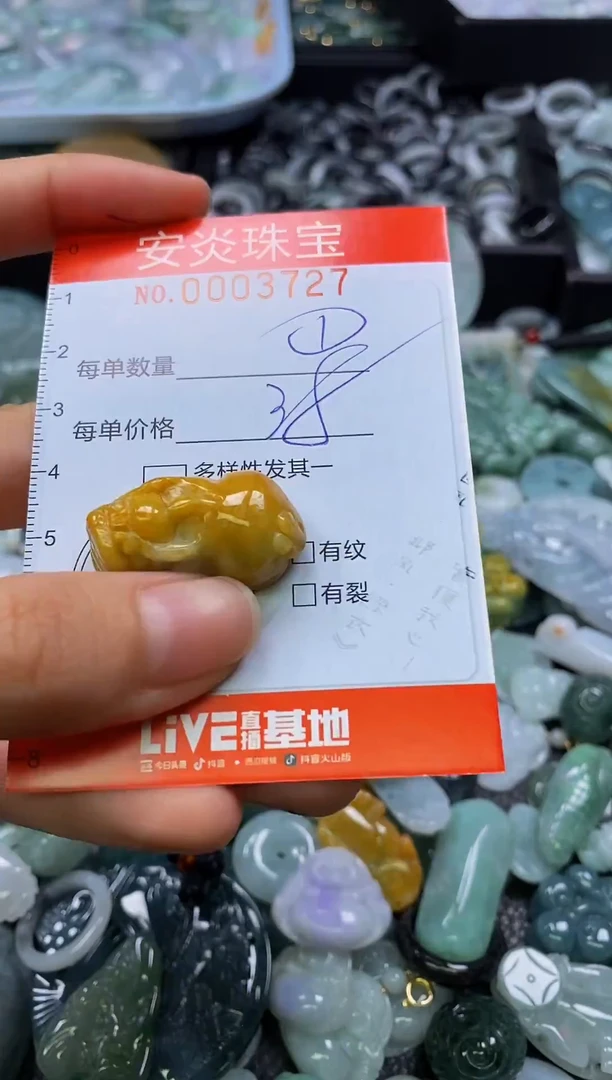 颈饰未镶嵌翡翠闪购0003727