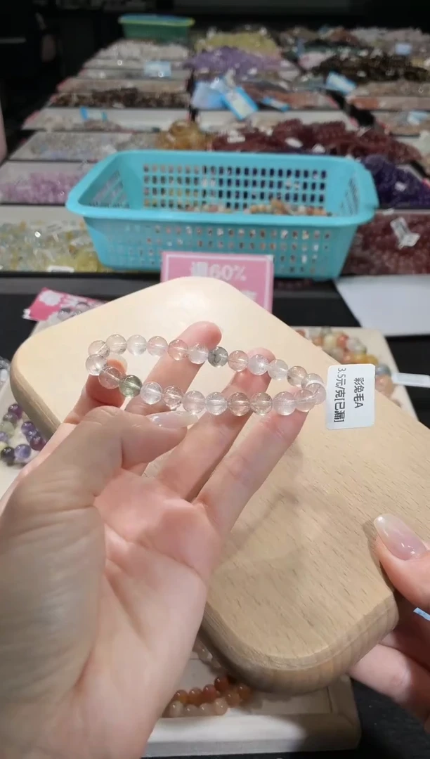 未镶嵌手链水晶398号 多样性发一B 7+