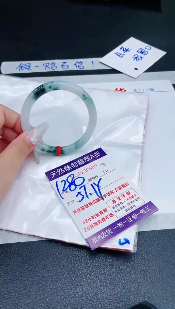 未镶嵌手镯翡翠1280.00000