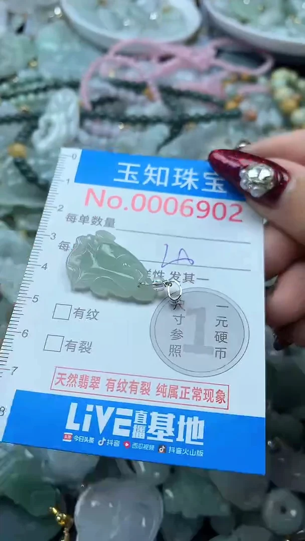 吊坠(不含链)未镶嵌翡翠6902