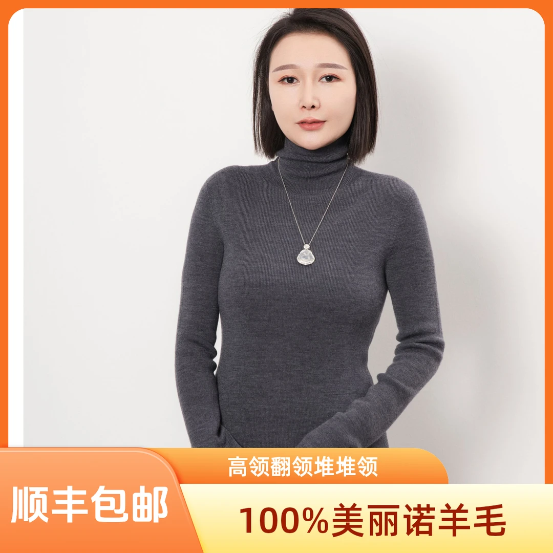 高领100%羊毛精纺无缝打底衫48支三股针织衫秋冬款时尚百搭S115D