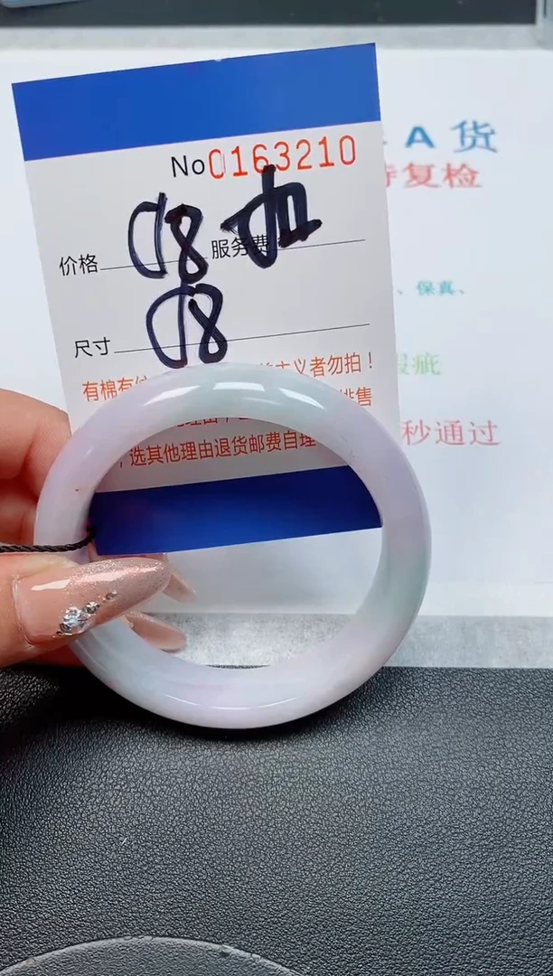 未镶嵌手镯翡翠天然缅甸翡翠163210