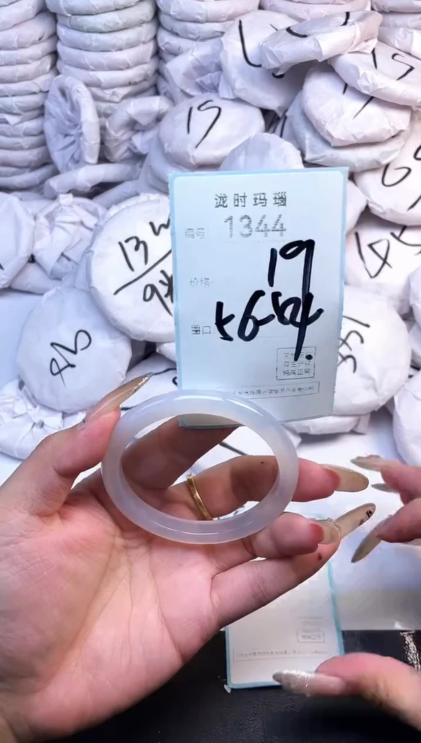 手镯玛瑙/玉髓未镶嵌1344