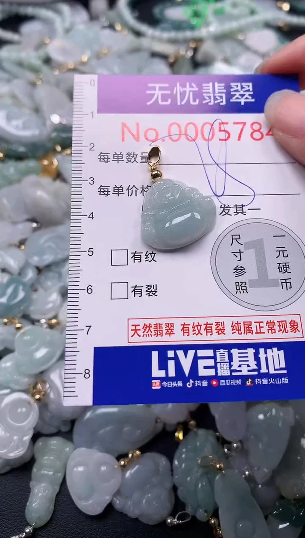吊坠(不含链)未镶嵌翡翠5784