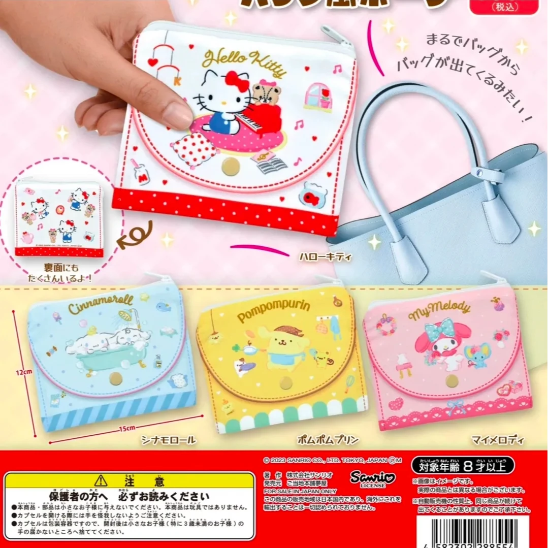 【日谷】三丽鸥家族角色手提包扭蛋盲盒