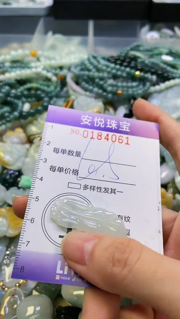 翡翠未镶嵌颈饰闪购0184061