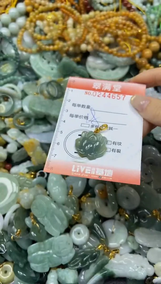 未镶嵌挂件翡翠闪购0244657