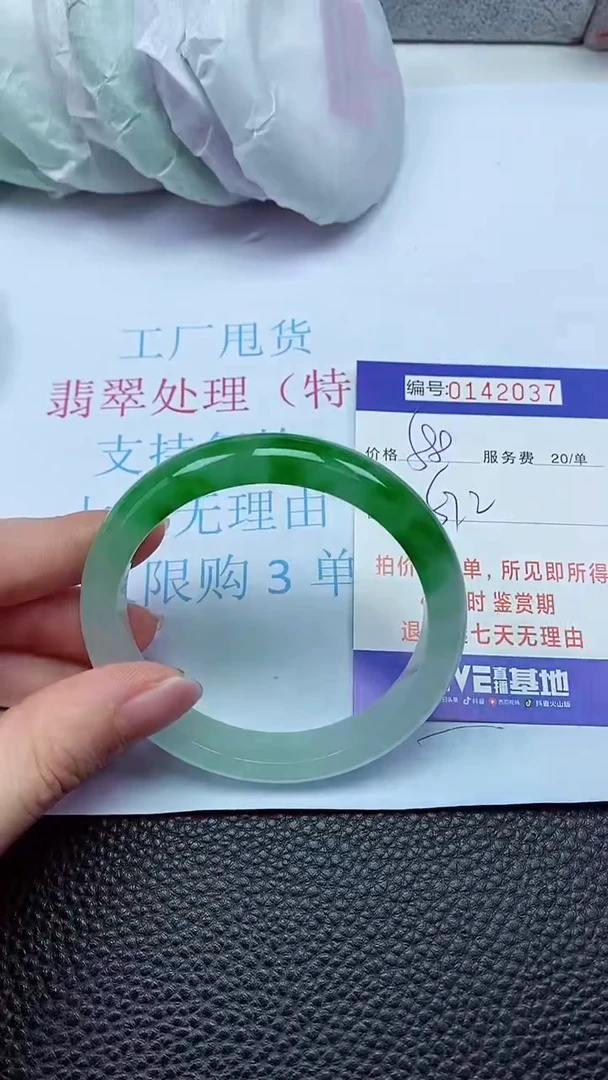 拍下以实物为准00142037