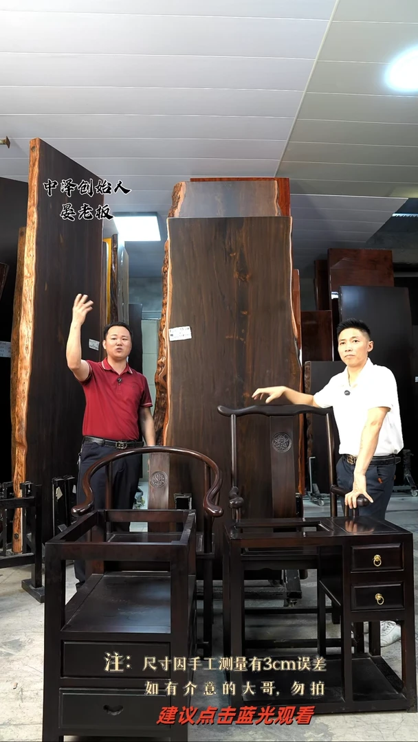 用****6【AD-103大叶紫檀220*81*9.5+1主4客2茶+黑柜体支架*2】