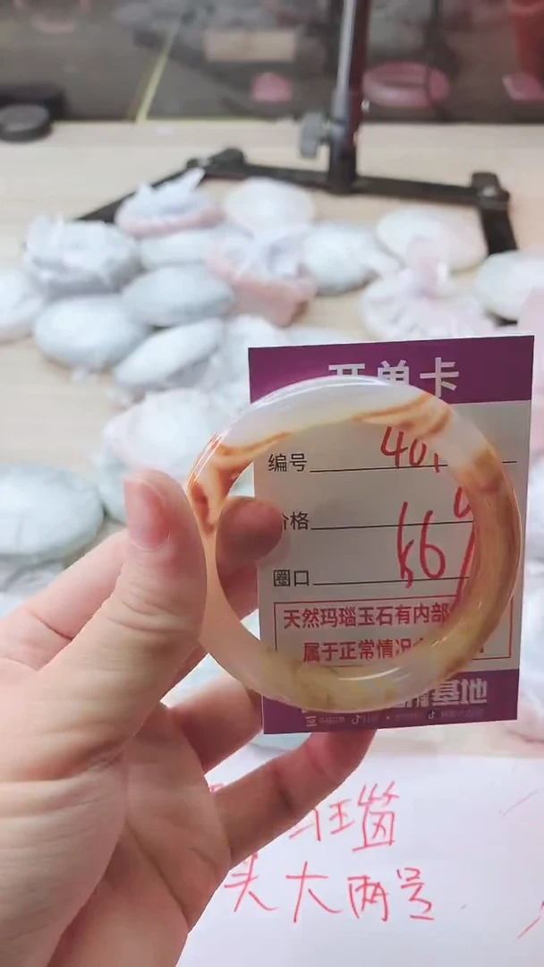 手镯玛瑙/玉髓未镶嵌481