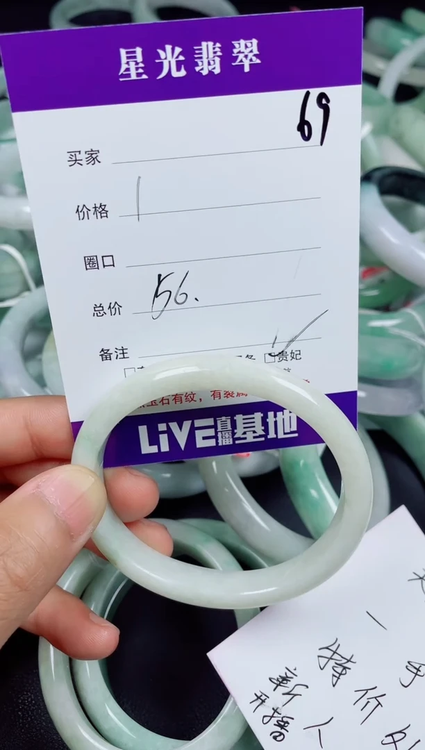 未镶嵌手镯翡翠手镯