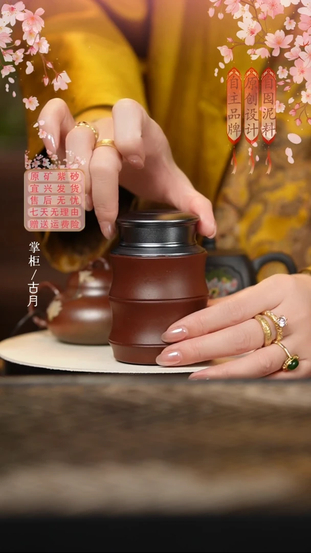 【古月壶来】BE1316紫朱泥光素竹节茶叶罐