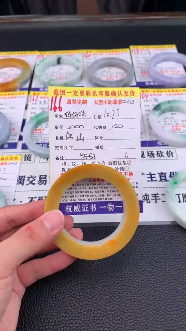 未镶嵌定制翡翠妈*咪166#手镯定制链接