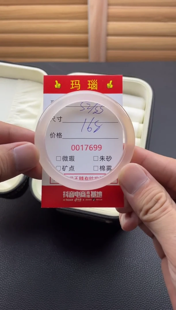 玛瑙/玉髓手镯未镶嵌17699