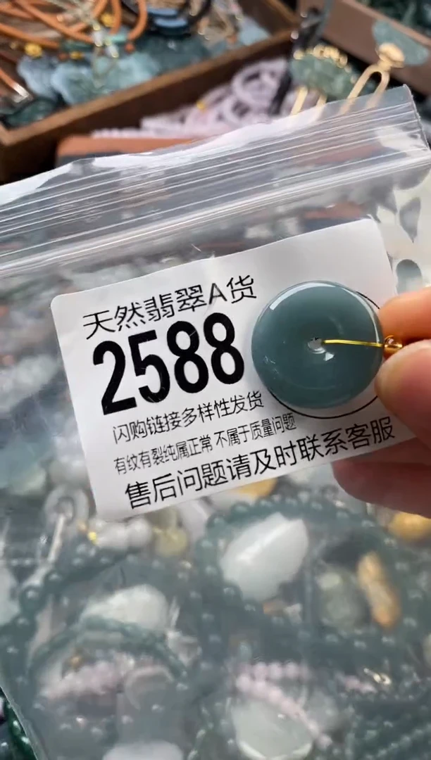 颈饰未镶嵌翡翠翡翠2588