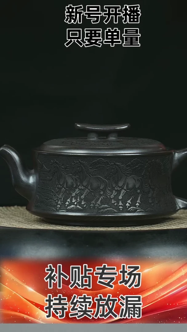 金马遇腾  石黄  八俊图