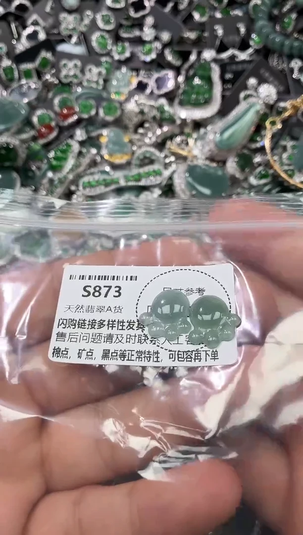 翡翠未镶嵌颈饰S873两个 有瑕疵