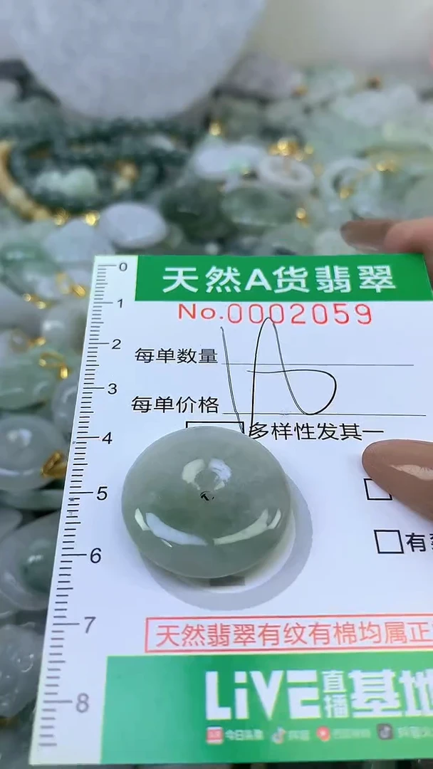 颈饰未镶嵌翡翠未镶嵌天然A货翡翠