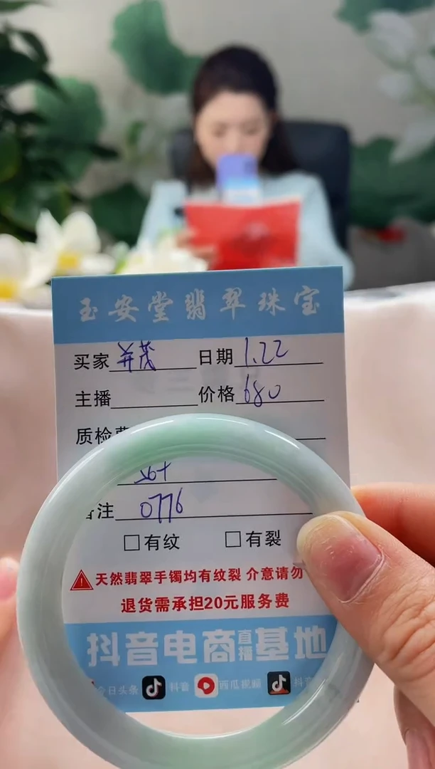 【闪购商品】翡翠手镯未镶嵌手镯