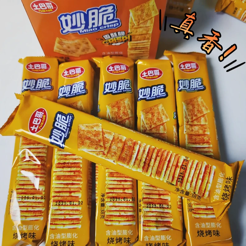 土巴哥妙脆香酥脆锅巴独立包装包邮办公室追剧解馋休闲零食多口味