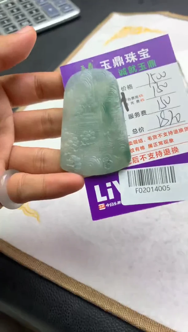 未镶嵌定制翡翠枣****）F02014005