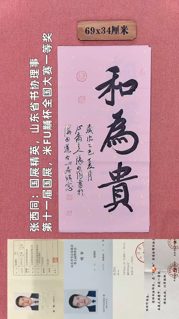 书法354         张老师书法作品
