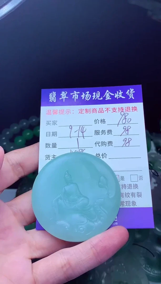 未镶嵌定制翡翠紫*檀翡翠毛货定制223799