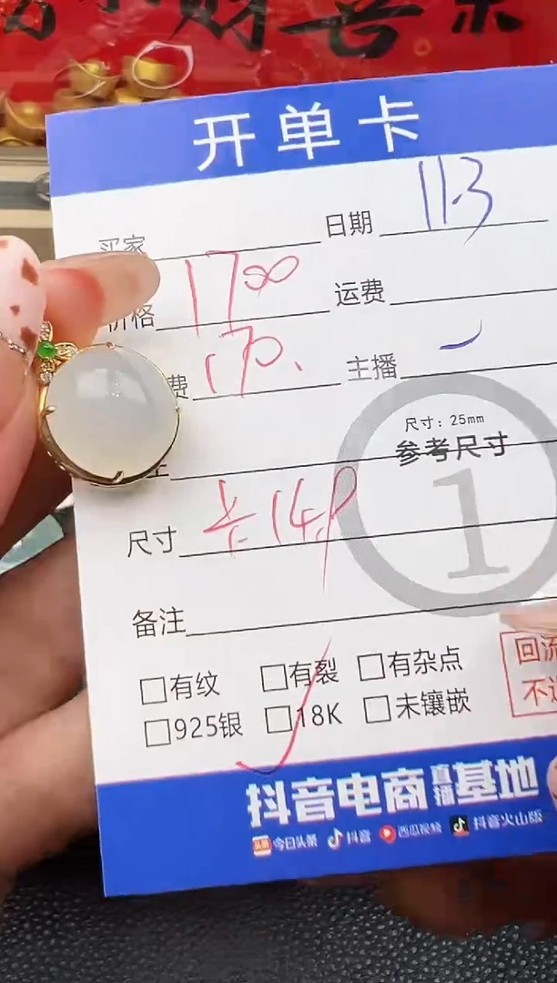 吊坠(不含链)18K金镶嵌翡翠蛋面-0439