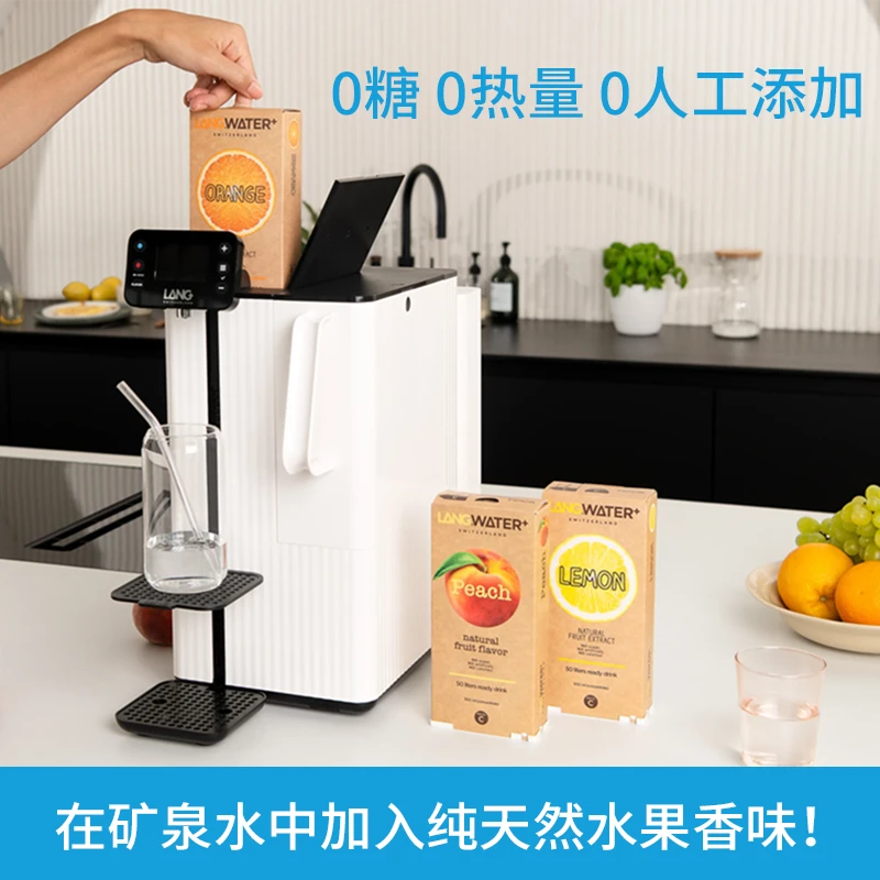 瑞士LANG浪洱之泉果味矿泉水机台式直饮即热智能4G联网小型反渗透