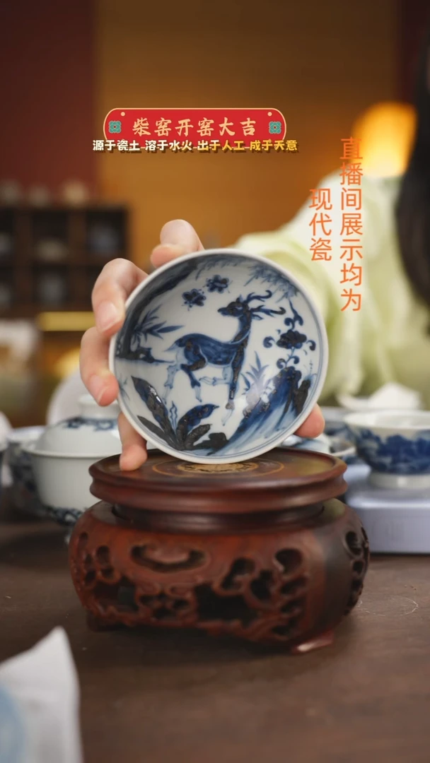 柴窑青花鹿衔灵芝普洱杯福利
