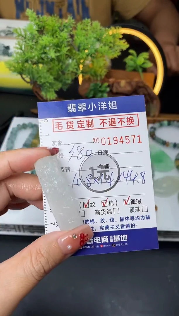 【闪购商品】定制翡翠未镶嵌毛货商品 不退换/4571